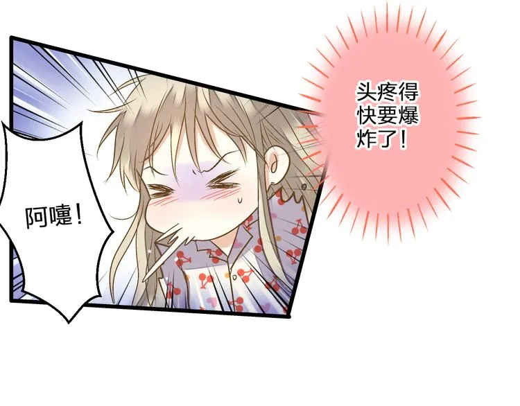 第80话 出国? 第77页