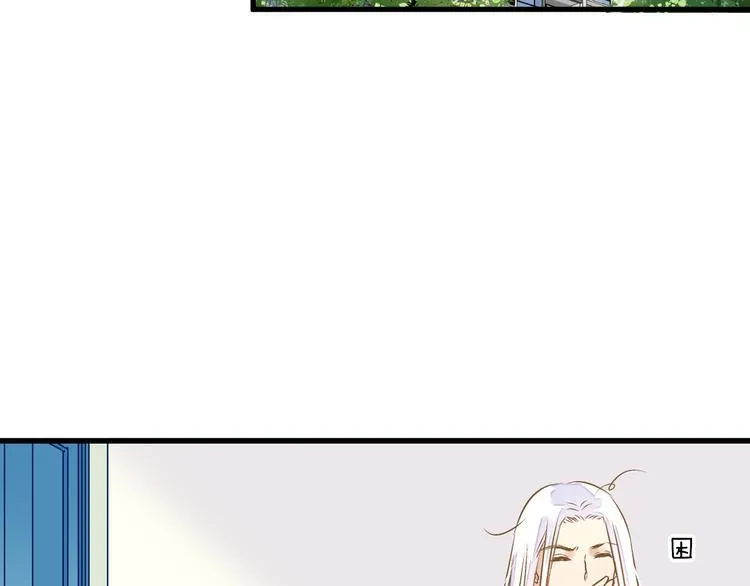 第79话 女生的购物袋 第5页