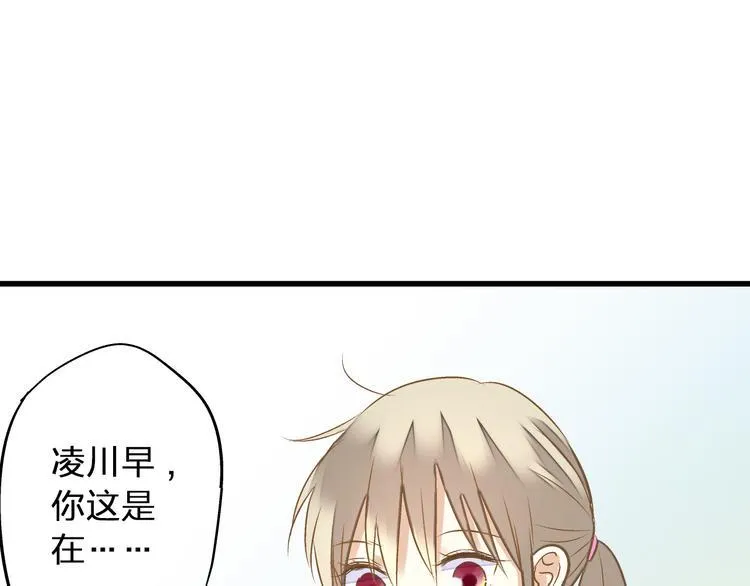 第79话 女生的购物袋 第9页