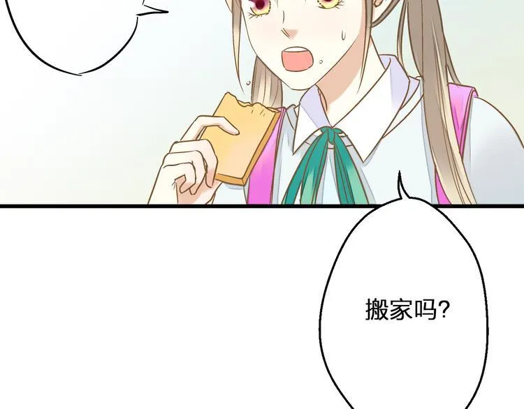 第79话 女生的购物袋 第10页