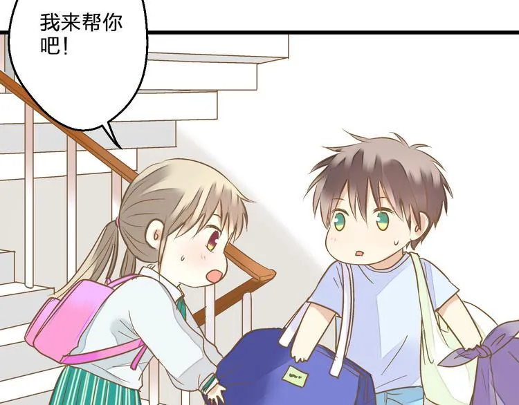 第79话 女生的购物袋 第14页