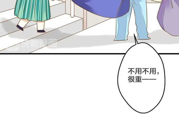 第79话 女生的购物袋 第15页