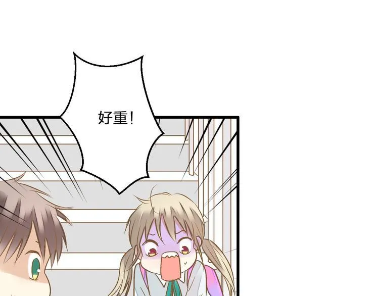 第79话 女生的购物袋 第16页