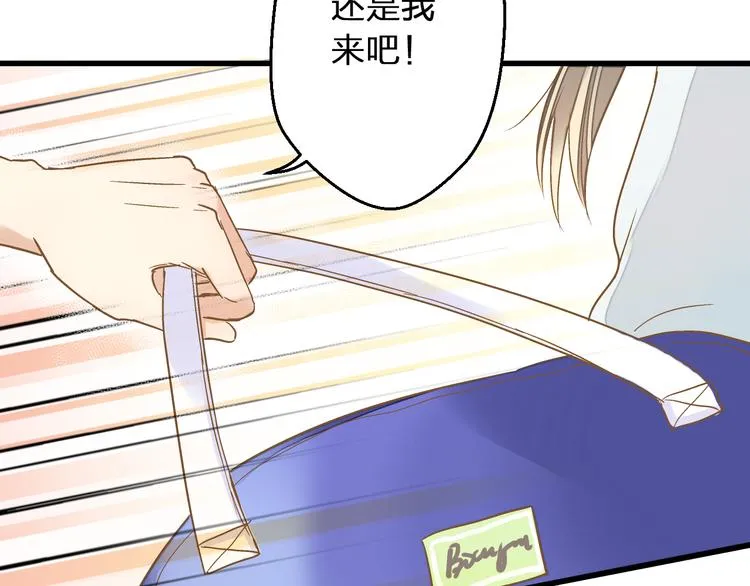 第79话 女生的购物袋 第18页