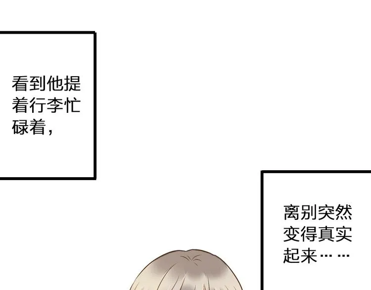 第79话 女生的购物袋 第22页