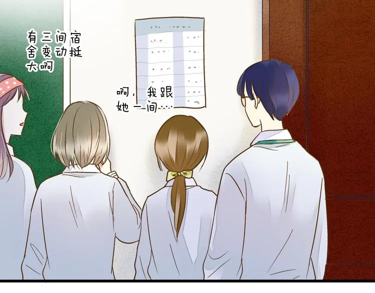 第79话 女生的购物袋 第27页