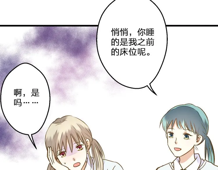 第79话 女生的购物袋 第29页