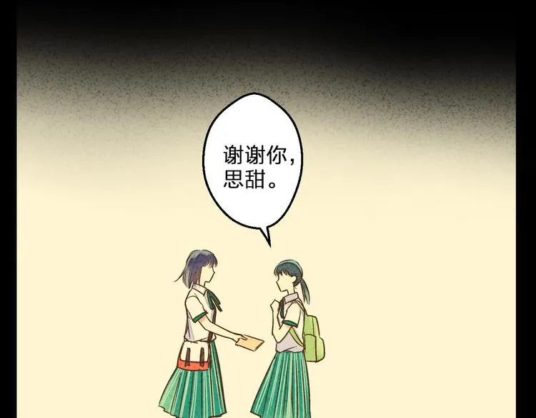 第79话 女生的购物袋 第32页