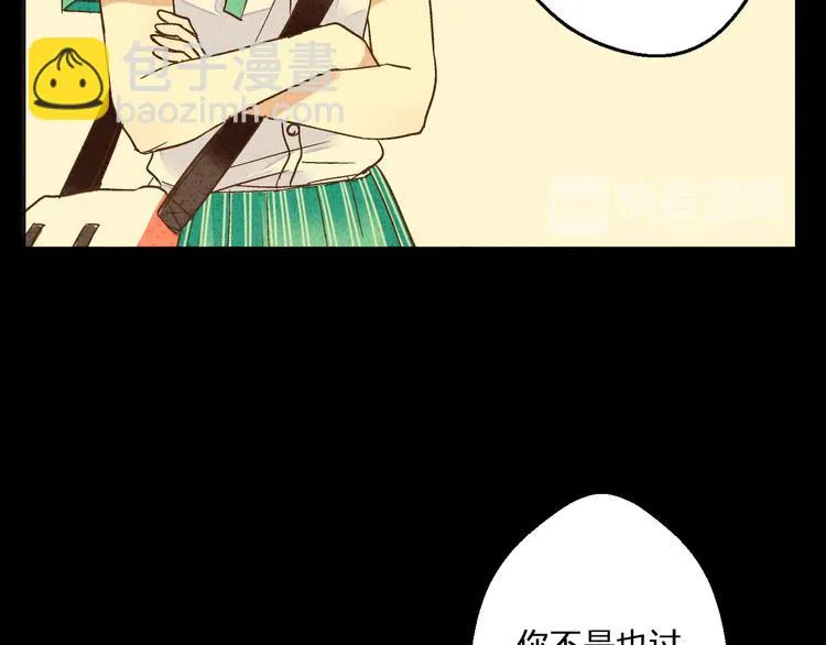第79话 女生的购物袋 第34页