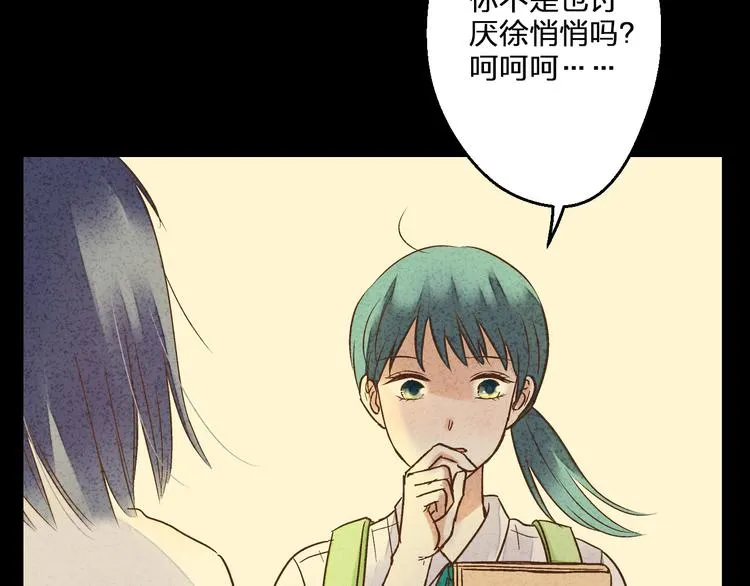 第79话 女生的购物袋 第35页