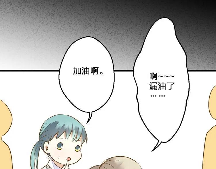 第79话 女生的购物袋 第37页