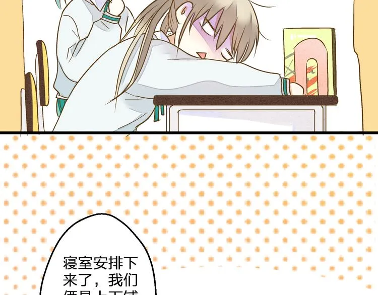 第79话 女生的购物袋 第38页