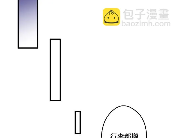 第79话 女生的购物袋 第44页