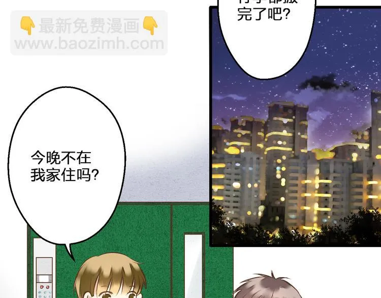 第79话 女生的购物袋 第45页
