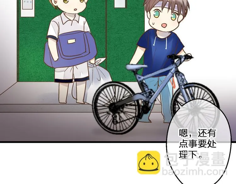 第79话 女生的购物袋 第46页