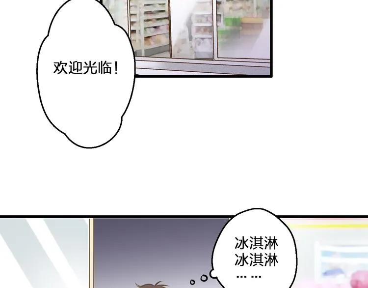 第79话 女生的购物袋 第48页