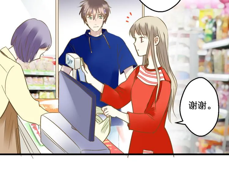 第79话 女生的购物袋 第49页