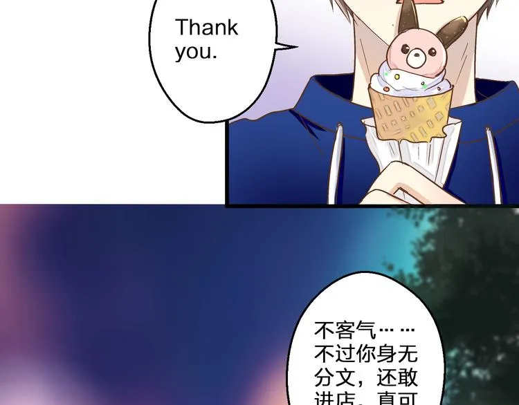 第79话 女生的购物袋 第51页
