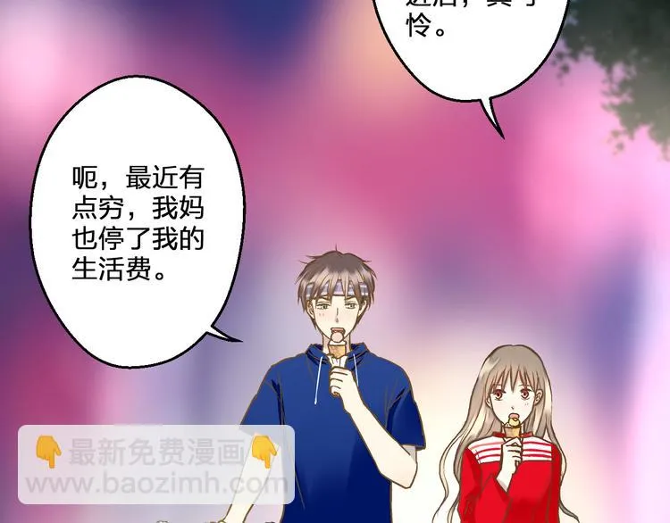 第79话 女生的购物袋 第52页