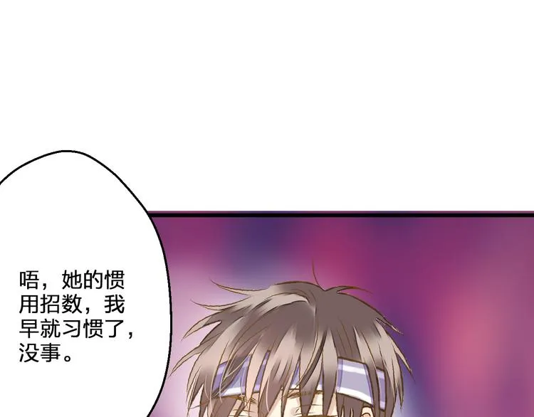 第79话 女生的购物袋 第58页