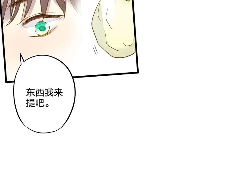 第79话 女生的购物袋 第61页