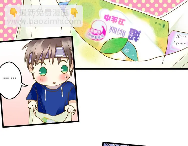 第79话 女生的购物袋 第65页