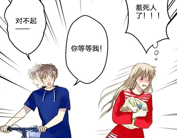 第79话 女生的购物袋 第67页