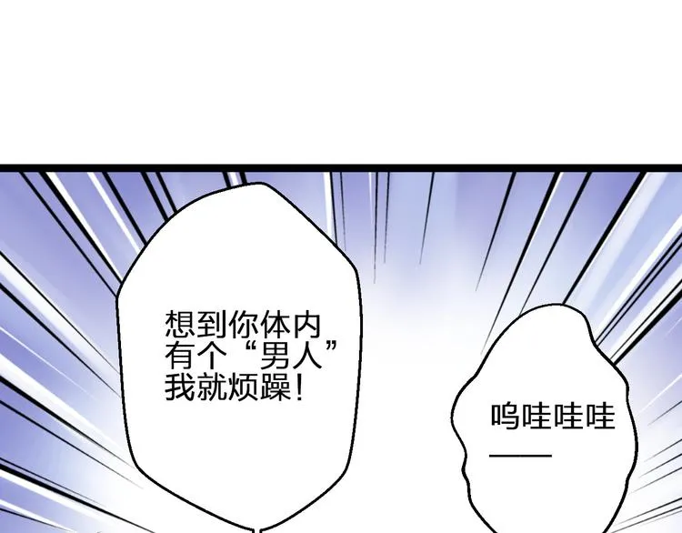 第78话 她要来了？！ 第1页