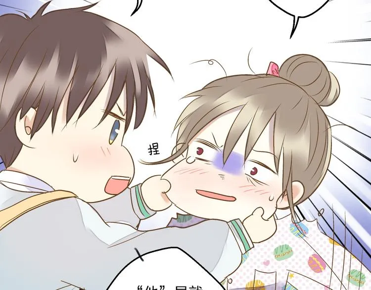 第78话 她要来了？！ 第2页