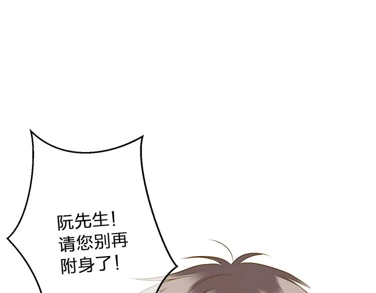 第78话 她要来了？！ 第4页