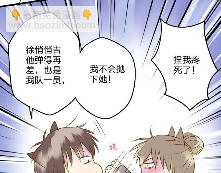 第78话 她要来了？！ 第6页