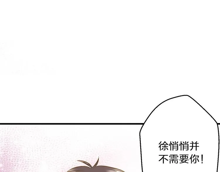 第78话 她要来了？！ 第8页
