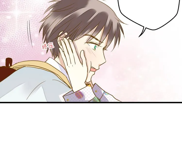 第78话 她要来了？！ 第9页