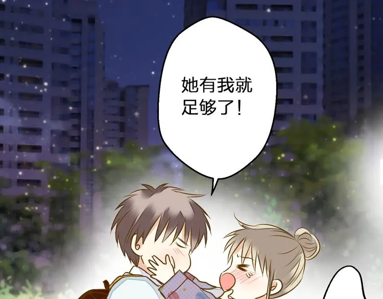 第78话 她要来了？！ 第12页
