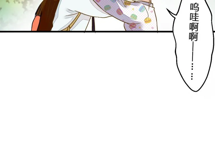 第78话 她要来了？！ 第13页
