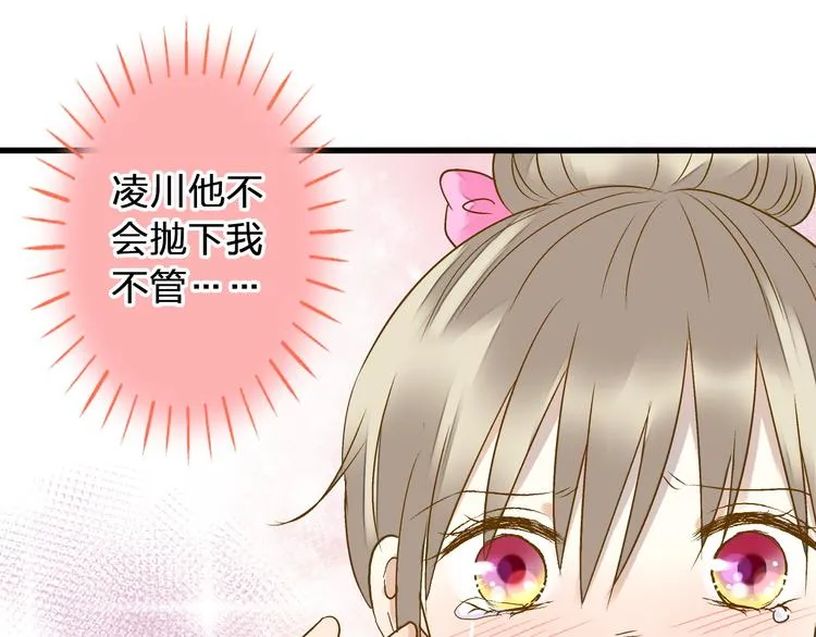 第78话 她要来了？！ 第14页