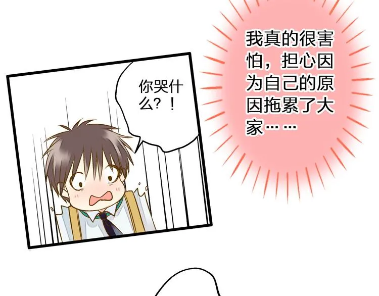 第78话 她要来了？！ 第16页