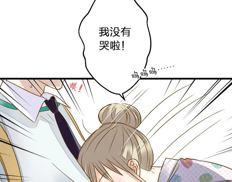 第78话 她要来了？！ 第17页