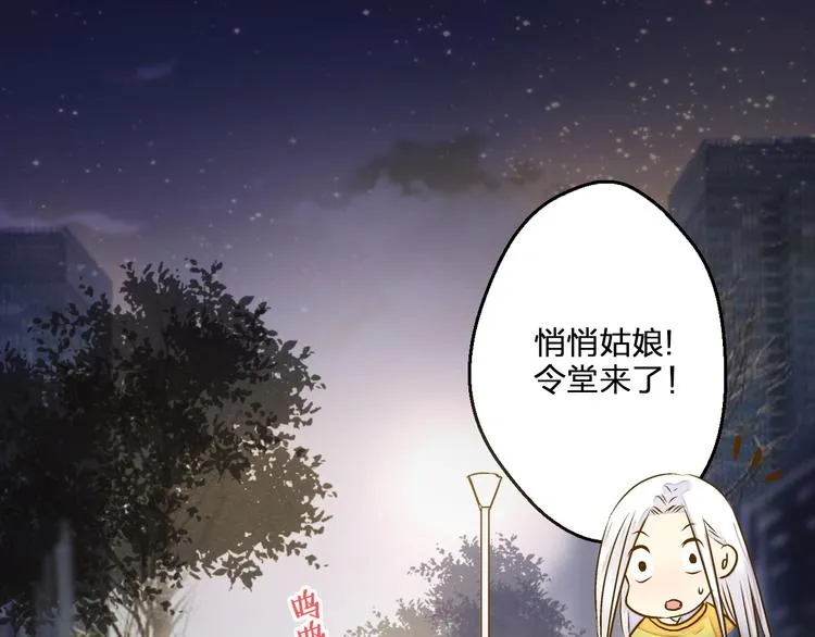 第78话 她要来了？！ 第19页