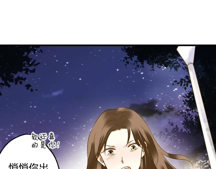 第78话 她要来了？！ 第22页