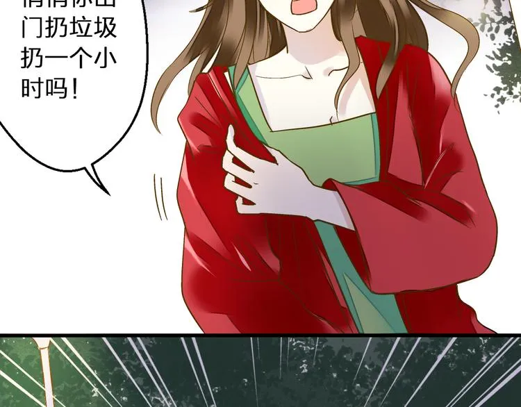 第78话 她要来了？！ 第23页