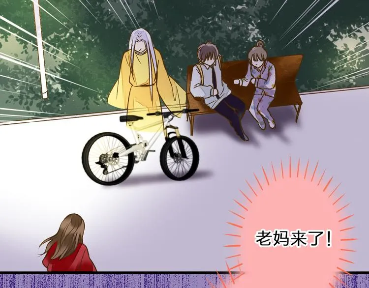第78话 她要来了？！ 第24页