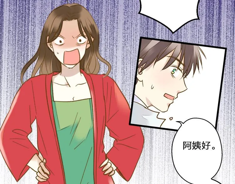 第78话 她要来了？！ 第26页