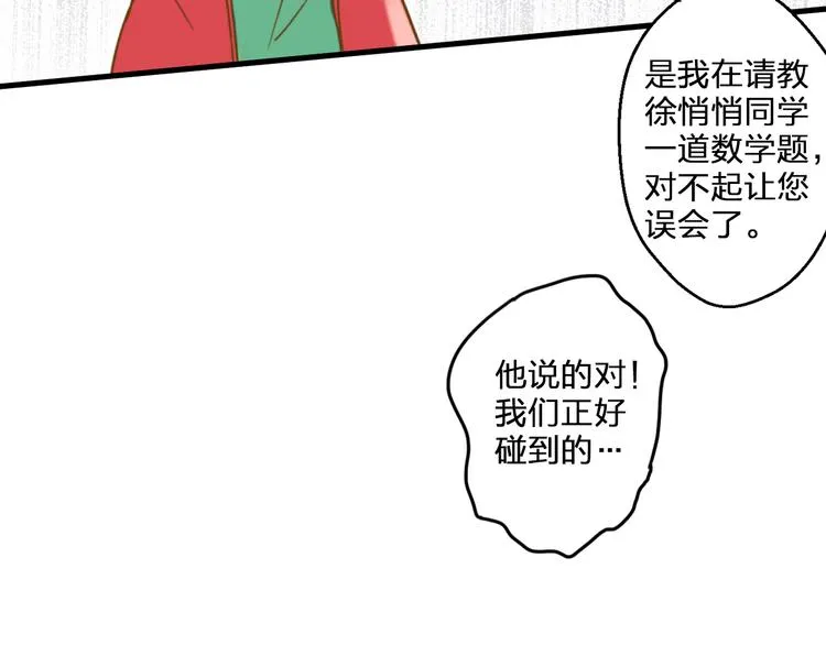 第78话 她要来了？！ 第27页