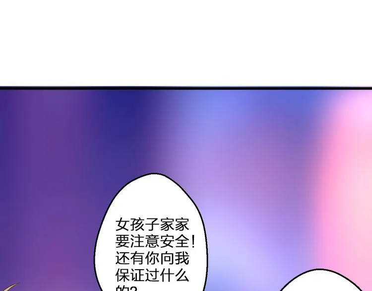 第78话 她要来了？！ 第28页