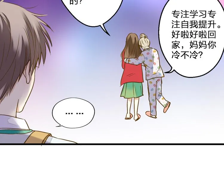 第78话 她要来了？！ 第29页