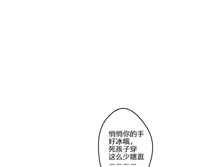 第78话 她要来了？！ 第30页