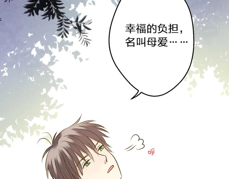 第78话 她要来了？！ 第33页