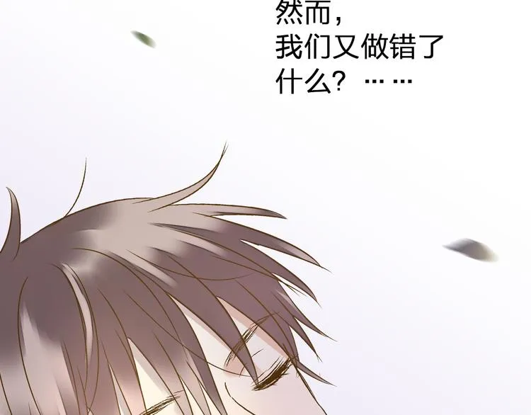 第78话 她要来了？！ 第35页