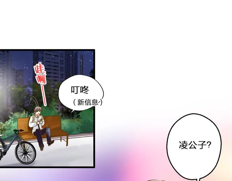 第78话 她要来了？！ 第38页